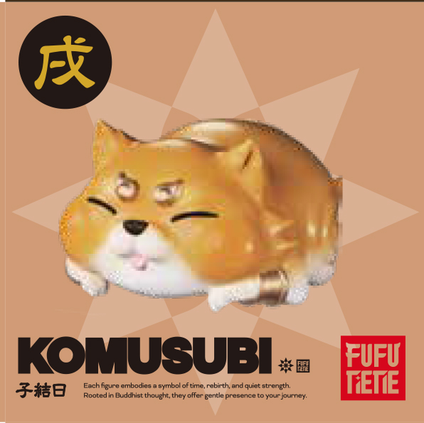 KOMUSUBI フィギュア 戌（いぬ年）