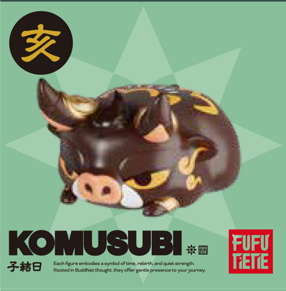 KOMUSUBI フィギュア 亥（いのしし年）