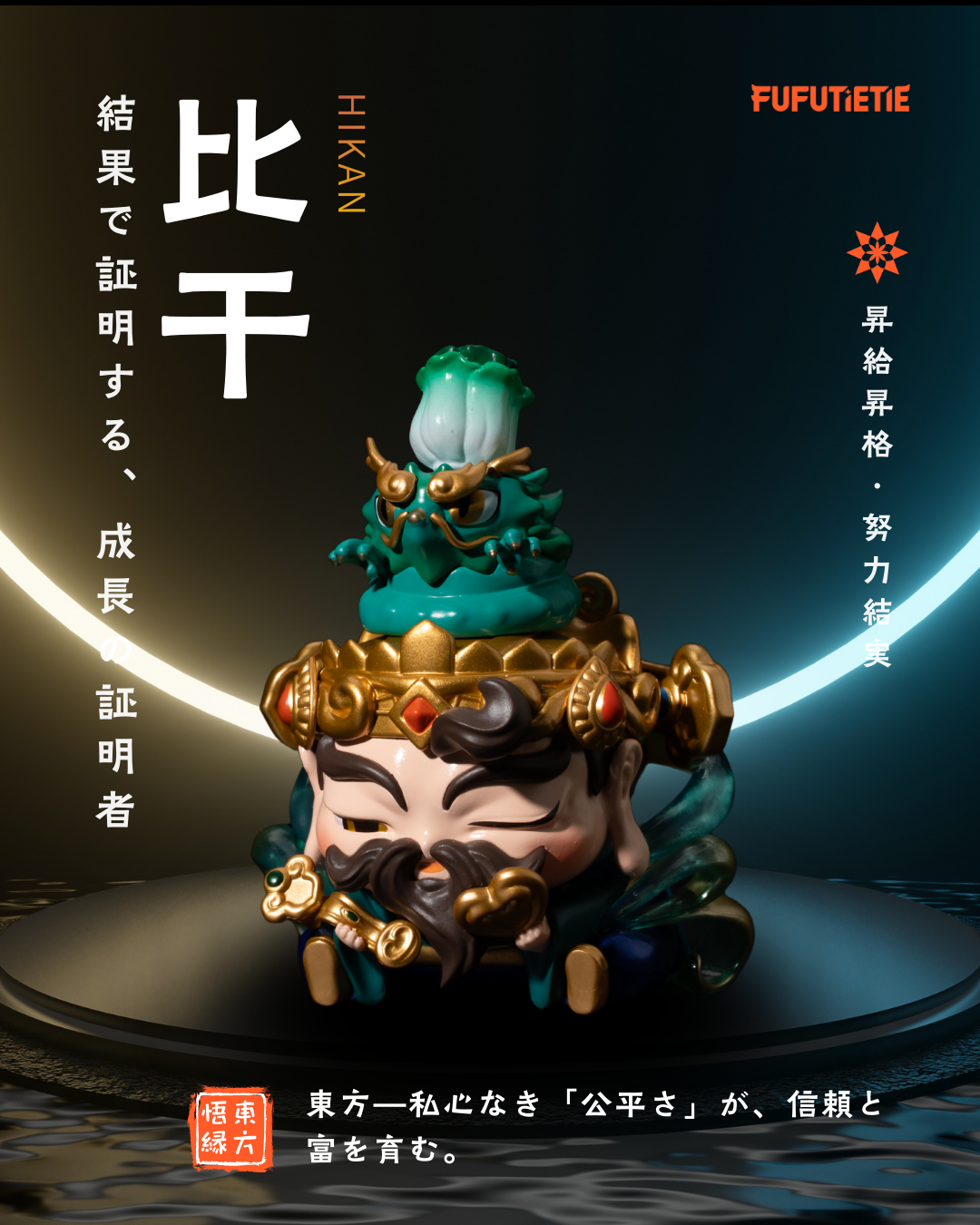 比干