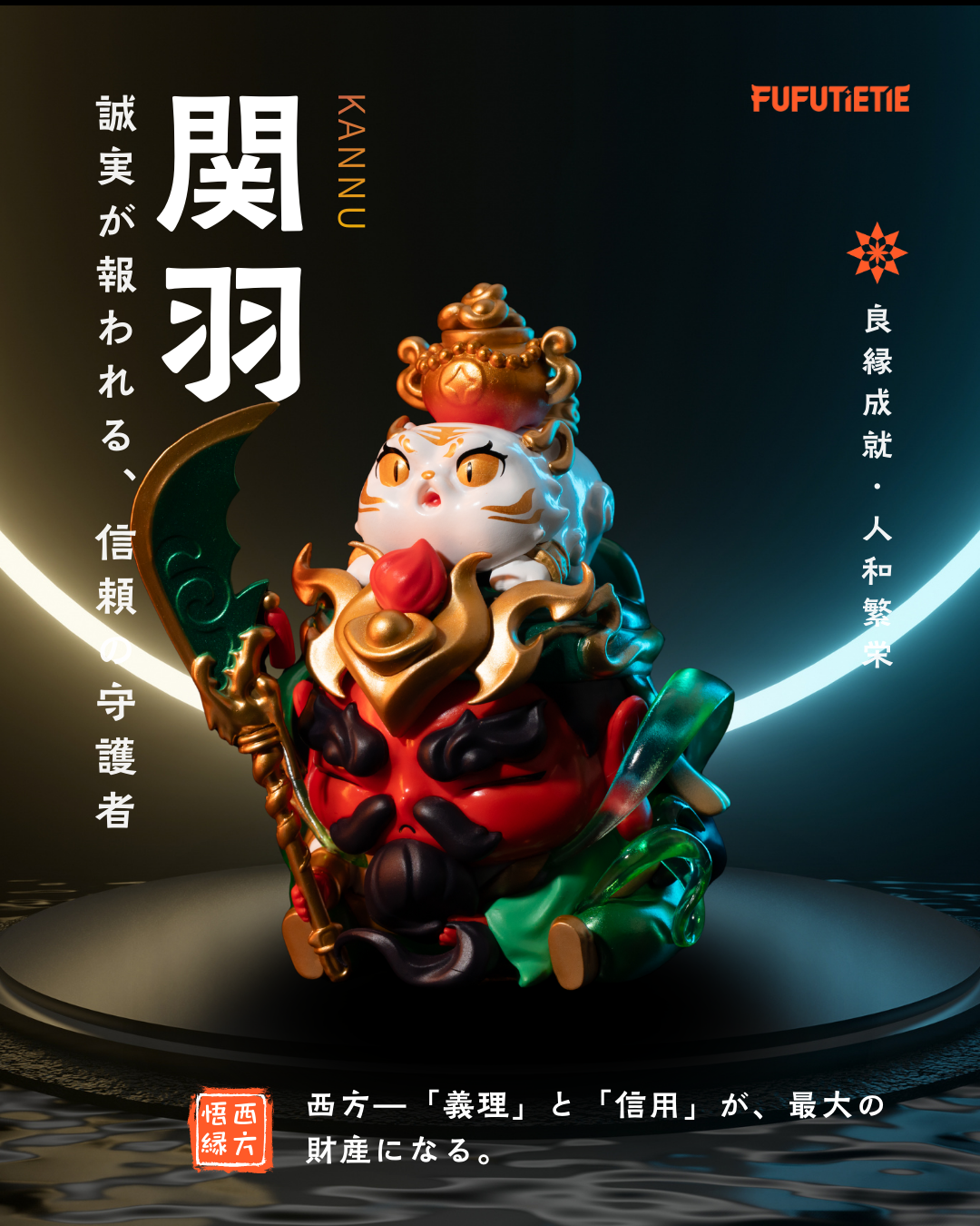 関羽