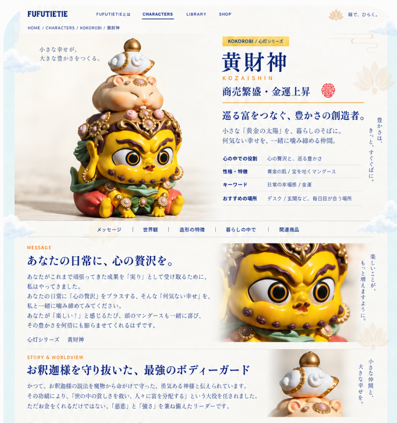 黄財神の製品写真 — 黄金の肌と頭上のマングース