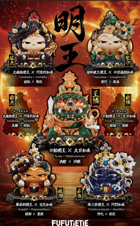MYO-O 明王シリーズの公式ビジュアル