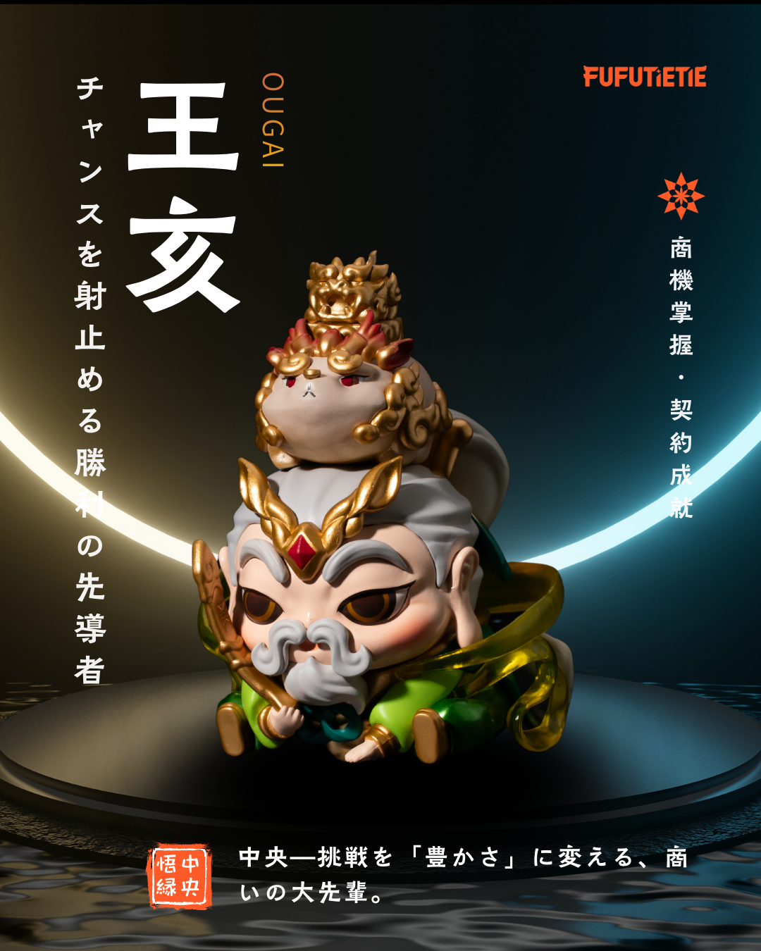 王亥