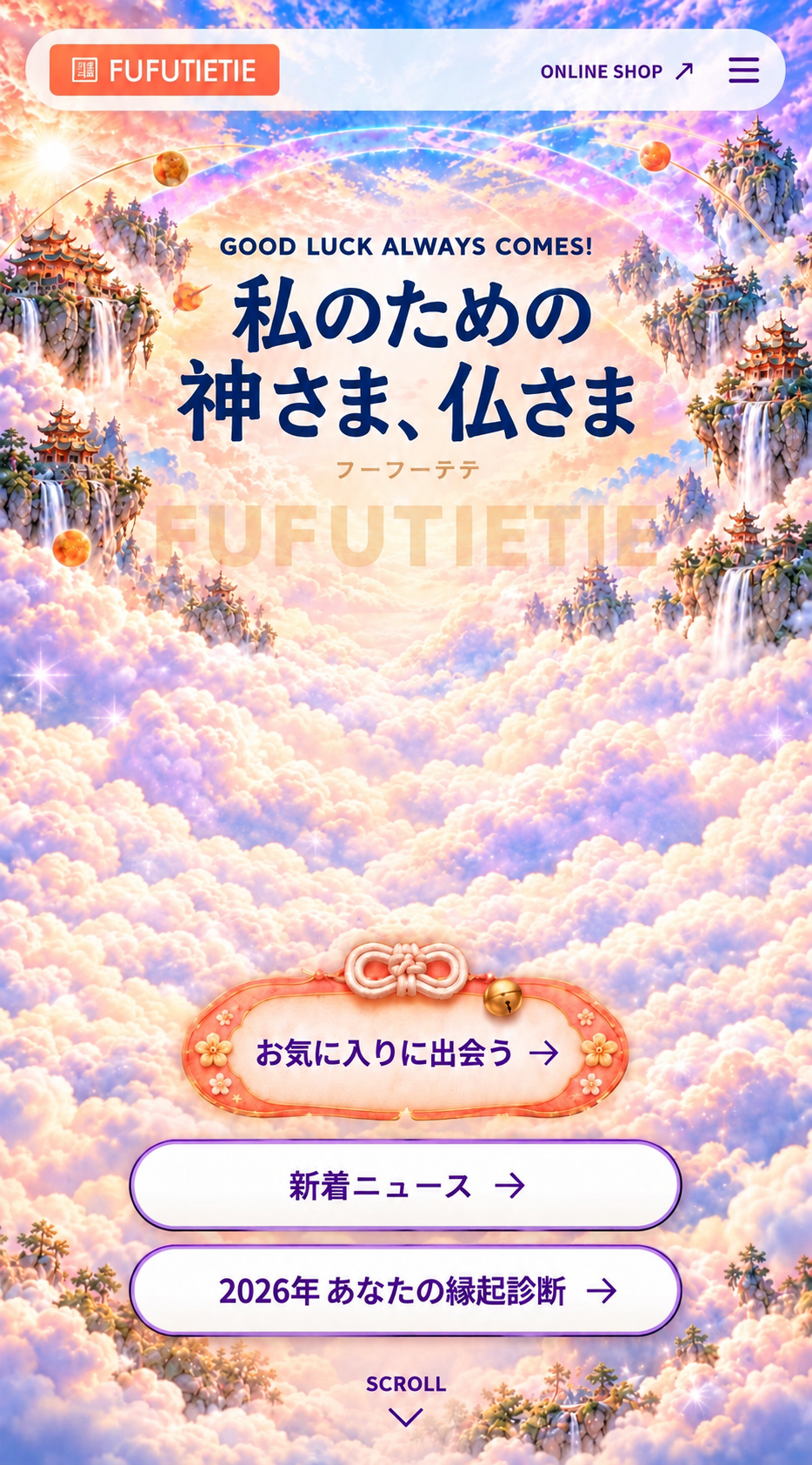 GOOD LUCK ALWAYS COMES! 私のための神さま、仏さま — FUFUTIETIE